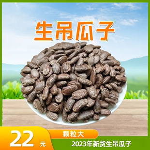 2023新货吊瓜子特大粒生熟可选奶油味坚果特产零食年货非瓜蒌子