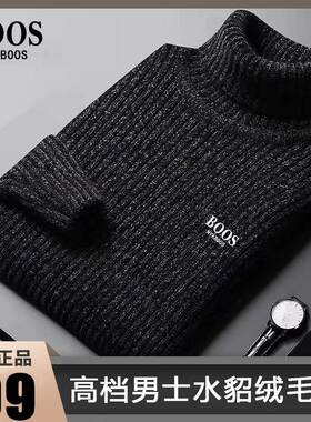 NYKBOOS男士加绒加厚水貂绒针织毛衣冬季保暖貂绒衫时尚打底衫潮