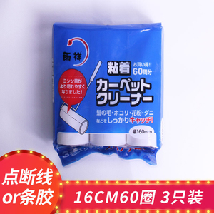 粘毛神器点断线粘尘纸芯沾粘毛器可撕式衣物除尘滚筒刷粘尘纸