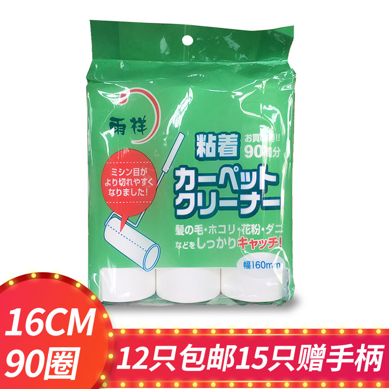 可撕式雨祥除尘纸替换衣服粘尘纸