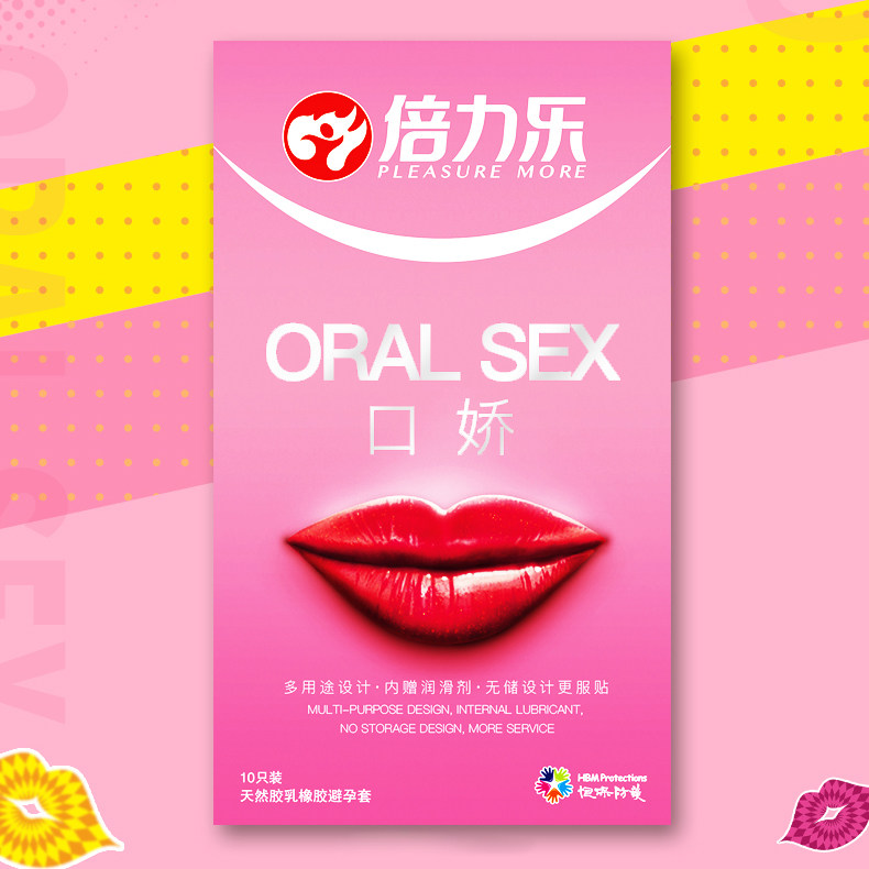 倍套子力乐口娇套专用情趣爽口调情刺激口交安全套男用口吹旗舰店