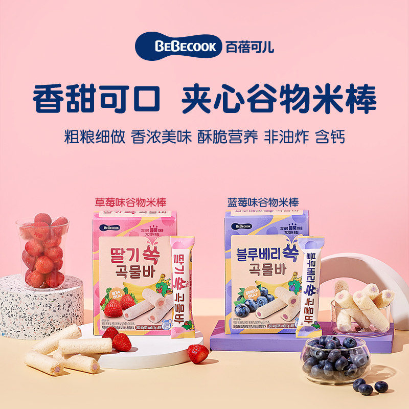 韩国Bebecook百蓓可儿谷物棒儿童营养饼干40g/袋