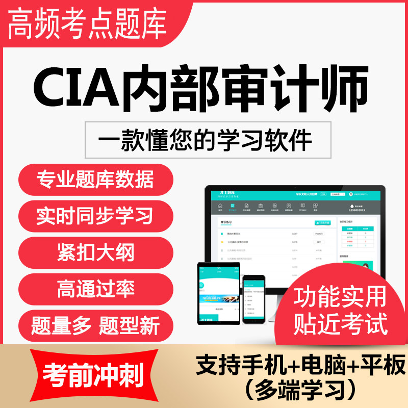 2022 year CIA international register Internal The auditor Question bank audit Basics practice/audit knowledge Essential factorin the Education and Training , Educational background/Vocational qualifications , Finance/Accounting Training  category - from Buy2taobao.com to provide professional Taobao agent buy service