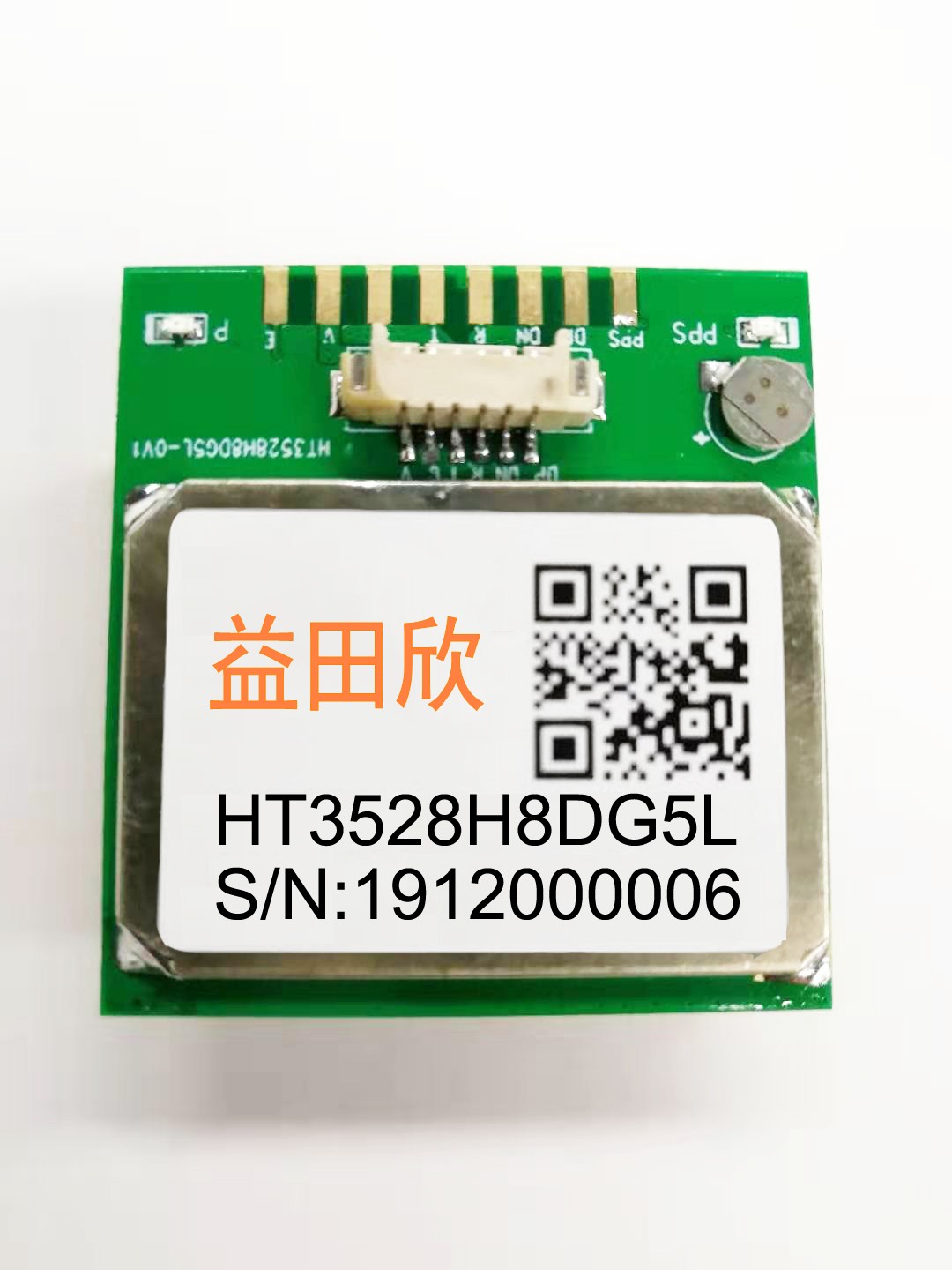 双频L1+L5/亚米级/GPS接收模块/支持GPS,BD,GLONASS,Galileo GNSS