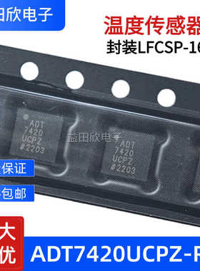 ADT7420UCPZ-RL7 ADT7420 LFCSP16  板上安装温度传感器 质量保证