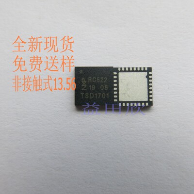 mfrc522rc522qfn32非接触式芯片