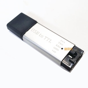 STC下载器下载线 铝壳 串口模块 CP2102模块 刷机升级板 USB转TTL