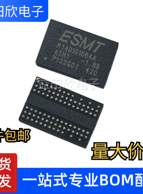 正品 M14D1G1664A-2.5BG2D  M14D1G1664 BGA 正品 品质保障