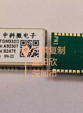 全新ATGM332D-6N22 单北斗 -6N32双模-6N74三模 卫星定位模组B1C