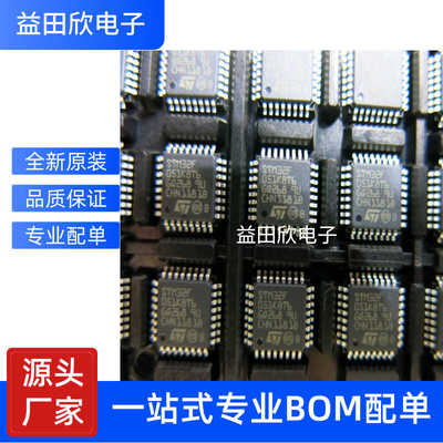 全新原装微处理器ARM单片机ST