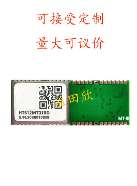 MTK GPSBDS GNSS模块MT3331芯片小尺寸GPS模块模组 HT1612MT31BD