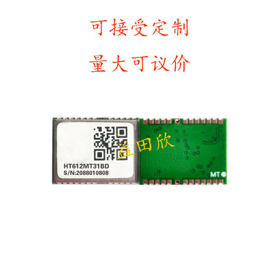 HT1612MT31BDGPS模块模组