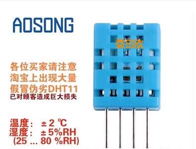 DHT11数字式温湿度传感器正品