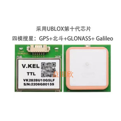VK2828U10四模搜星精度高