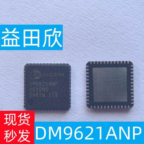 DM9161AEP以太网控制器芯片