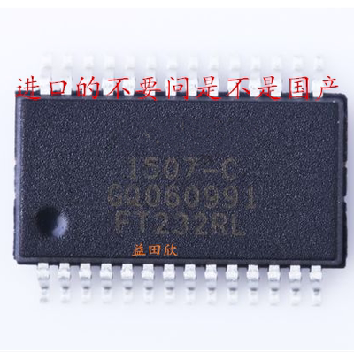 正品桥接器印尼产串口