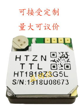 正品三模 HT1818Z3G5L AT6558F GPS/GLONASS GPS模块  中科微方案