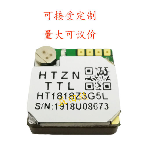 HT1818Z3G5LGPS模块飞控模组