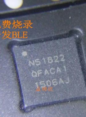 NRF51822-QFAC A1 QFAA 无线射频收发器蓝牙4.0芯片256K