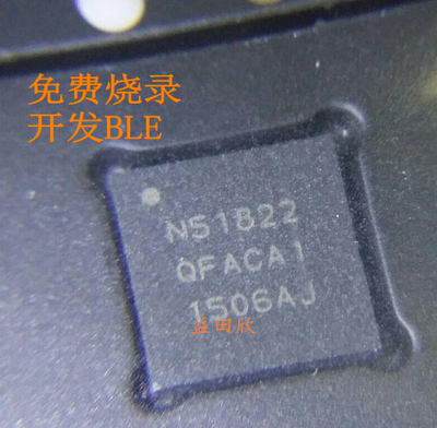 nrf51822-qfaca1qfaa芯片