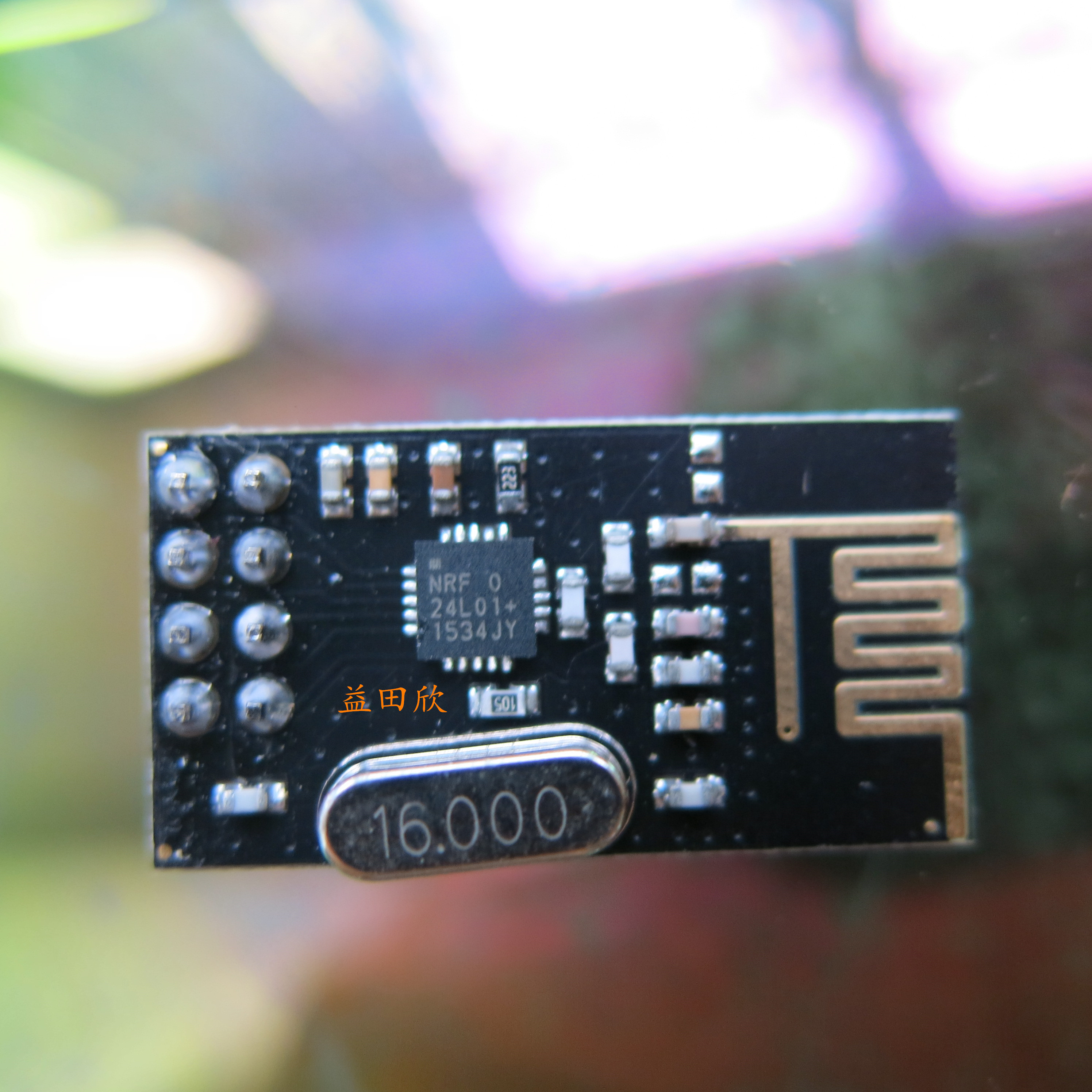 台产SI24R12.4G无线收发模块