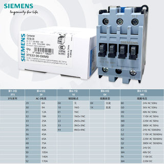 西门子交流接触器3TS29 30 31 32 33 34 35 3600-0XM0 220V 3TF3