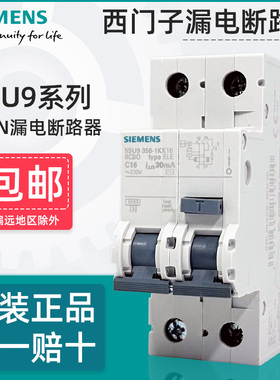 西门子小型漏电断路器5SU9356-1KK 1P+N空气开关带漏保C型16A32A