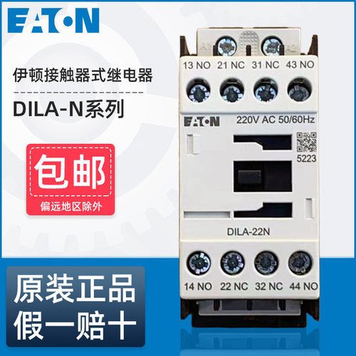 伊顿穆勒DILA-N电梯控制继电器