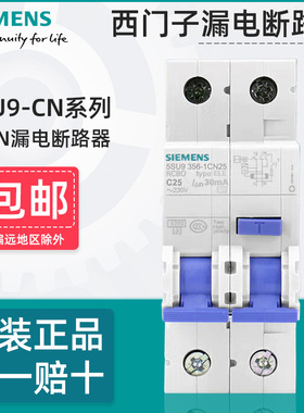 西门子小型漏电断路器5SU9356-1CN16 25A空气开关1P+N带漏保30mA