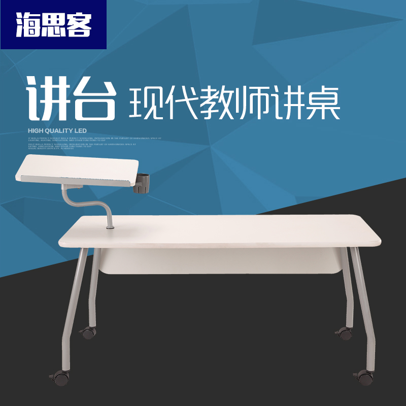 交流互动式教师讲台讲义板可移动演讲学生教师教室讲桌桌子课桌
