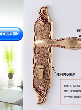 黄铜加厚防盗门心锁体豪华玫瑰