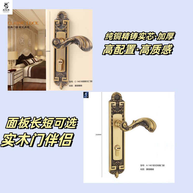 45MM黄铜门锁通用型中式