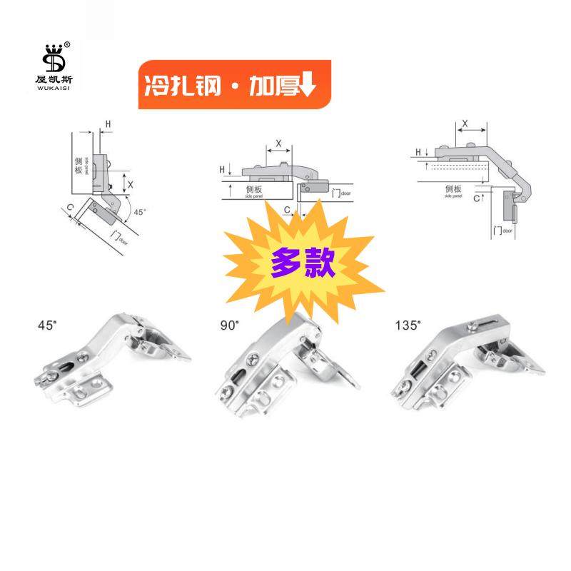 135度90度转角异型形缓冲液压五角柜阻尼橱柜门特殊平面合页铰链,基础建材,铰链,淘宝优惠券,粉丝福利购,淘宝优惠卷