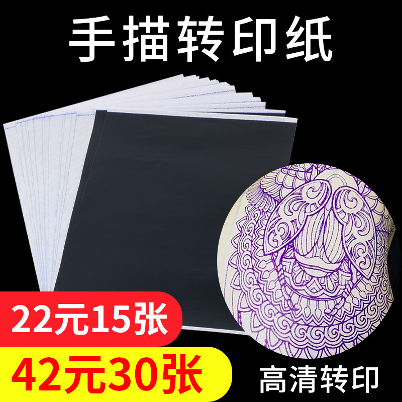 北木纹身转印纸单联清晰可复用图片