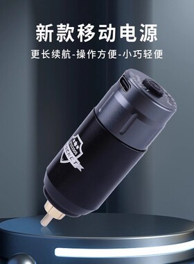 北木器材火箭纹身机电源