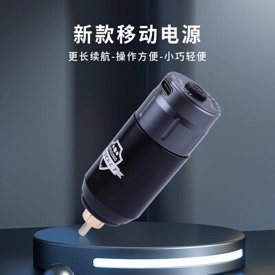 北木器材火箭纹身机电源