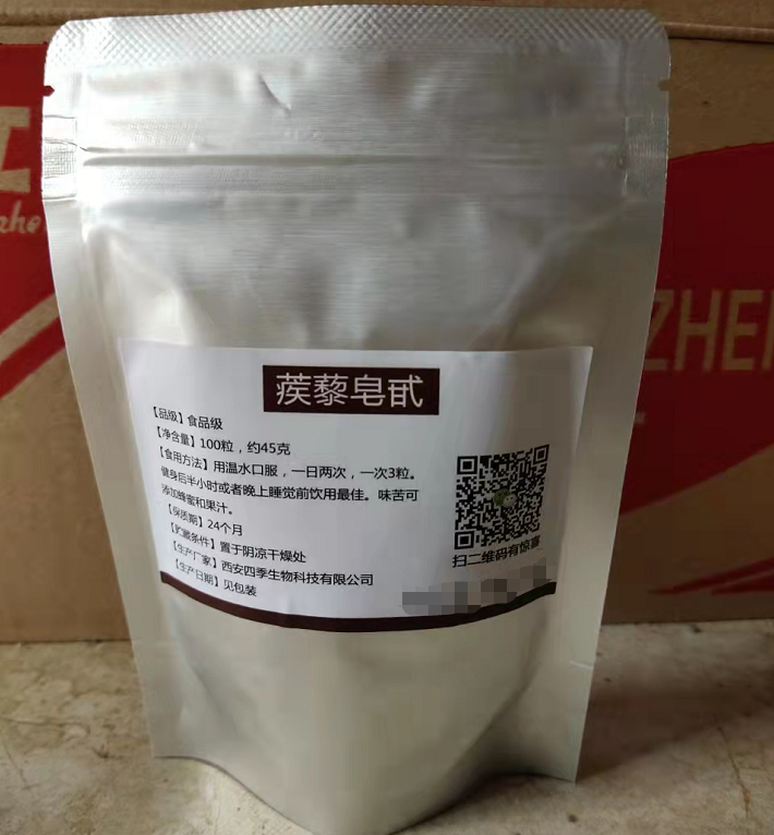 蒺藜皂甙胶囊100粒 刺蒺藜提取物 皂苷 增肌促睾丸促睾酮