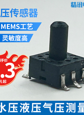 气压水压液压数字模拟信号3.3vsop封装dip200、700kpa压力传感器