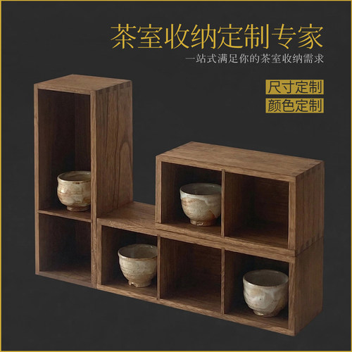 实木黑胡桃茶具展示收纳架定制