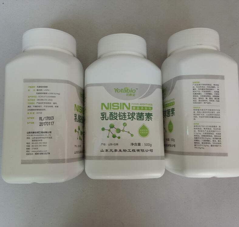 食用乳酸链球菌素肉制品防腐保鲜特色/复合食品添加剂