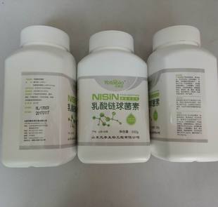 食用乳酸链球菌素肉制品防腐保鲜剂500克元泰宝乳酸链球菌素