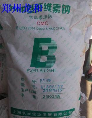 上海长光CMC 食品级增稠剂耐酸高粘FVH9 羧甲基纤维素钠 CMC