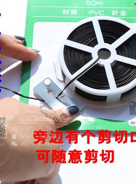 50米园艺扎线黑色手工铁芯扎线植物固定软捆绑带扎带绑线包塑铁丝