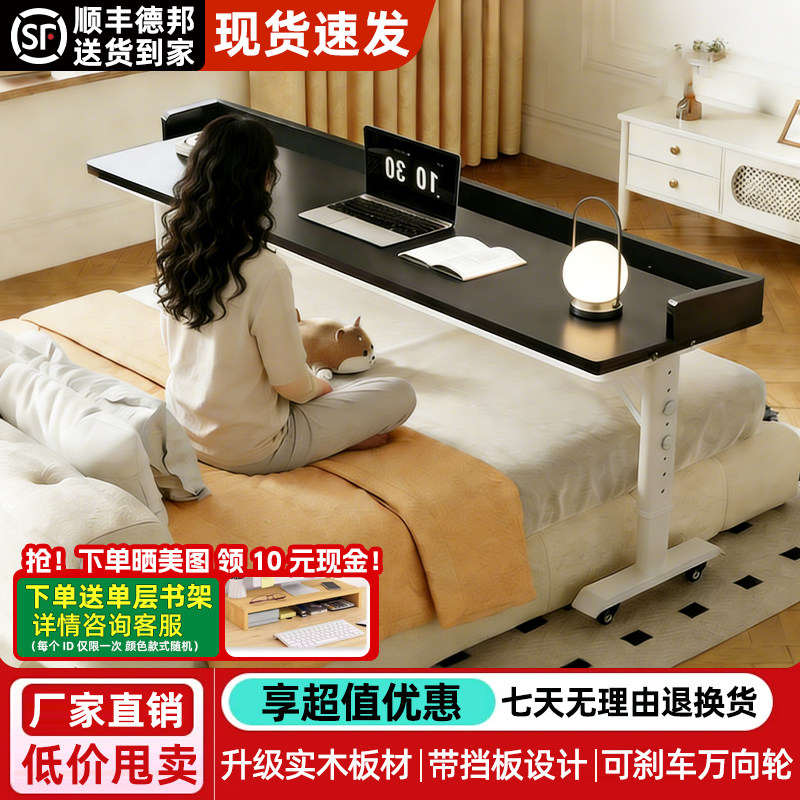 床边桌卧室家用可移动电脑桌简约长条跨床学习桌懒人床边升降书桌