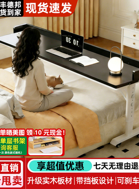床边桌卧室家用可移动电脑桌简约长条跨床学习桌懒人床边升降书桌