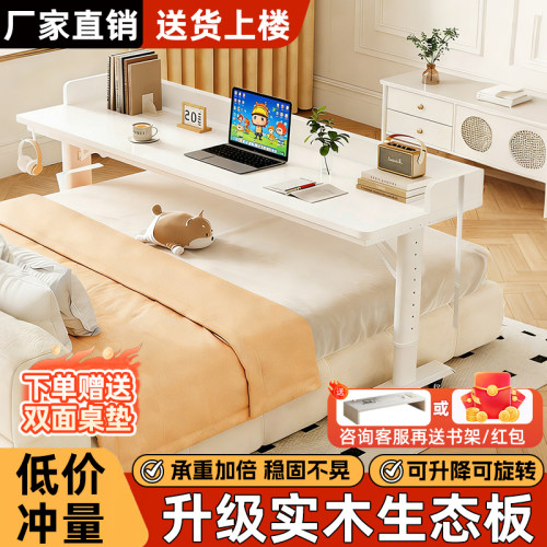 可移动升降实木长条床边电脑桌