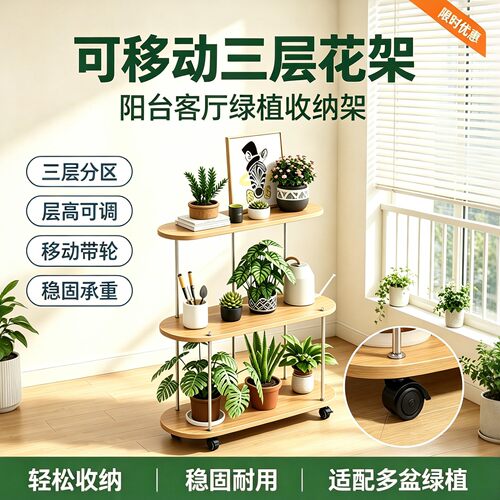 新款花架置物架可移动阳台花架子客厅落地式铁艺多层植物多肉专用