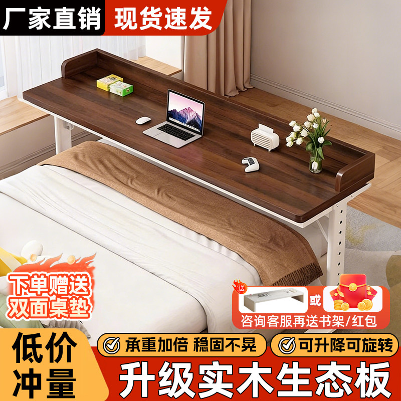 床边桌可移动升降桌床上电脑桌懒人学习办公桌实木长条书桌跨床桌