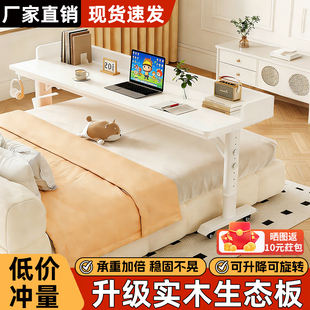 床边桌可移动升降桌床上电脑桌懒人学习办公桌实木长条书桌跨床桌