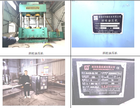 4月6日十堰市玻璃钢公司三台机械设备网络拍卖公告